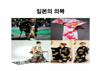 일본의 문화에 대하여-20
