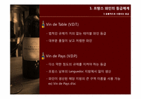 [프랑스 문화] 프랑스 와인과 한국 전통주, 마리아주-9