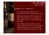 [프랑스 문화] 프랑스 와인과 한국 전통주, 마리아주-12