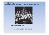 [윤리학] 간통죄 폐지 반대-12