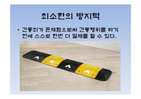 [윤리학] 간통죄 폐지 반대-17
