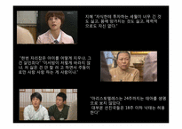 [여성학] 인공임신중절(낙태)에 관한 의식 조사-2