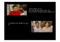 [여성학] 인공임신중절(낙태)에 관한 의식 조사-3
