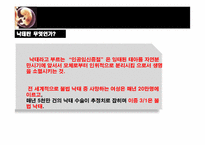 [여성학] 인공임신중절(낙태)에 관한 의식 조사-5