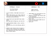 [여성학] 인공임신중절(낙태)에 관한 의식 조사-8