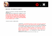 [여성학] 인공임신중절(낙태)에 관한 의식 조사-9