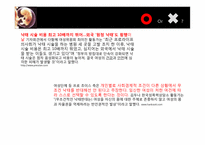 [여성학] 인공임신중절(낙태)에 관한 의식 조사-10