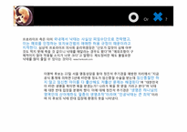 [여성학] 인공임신중절(낙태)에 관한 의식 조사-11