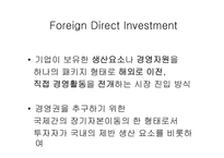 [국제통상] FDI 성공사례와 우리나라의 FDI현황 및 해결방안-2
