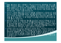 [정치학] 미국의 정치 특징 및 크리스천 리더 링컨과 클린턴에 대하여-18