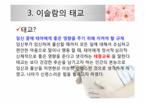 [문화와 간호] 이슬람 국가의 출산문화-6