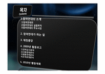 [지역사회개발론] 참여연대의 주요 활동및 향후 활동 계획-2