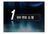 [지역사회개발론] 참여연대의 주요 활동및 향후 활동 계획-3