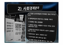 [지역사회개발론] 참여연대의 주요 활동및 향후 활동 계획-16