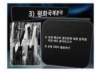 [지역사회개발론] 참여연대의 주요 활동및 향후 활동 계획-17