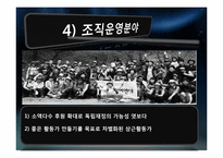 [지역사회개발론] 참여연대의 주요 활동및 향후 활동 계획-18
