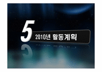 [지역사회개발론] 참여연대의 주요 활동및 향후 활동 계획-19