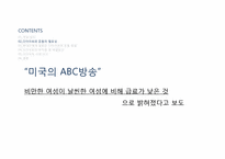 [운동과 건강] 현대인의 다이어트와 운동-6