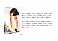 [운동과 건강] 현대인의 다이어트와 운동-16