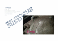[운동과 건강] 현대인의 다이어트와 운동-18