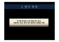 [동아시아 사회론] 태국 사회의 지속적인 정치 불안정-3