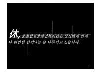[사회복지] 지적장애아동 부모교육 프로그램 개발-1