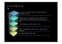 [사회복지] 지적장애아동 부모교육 프로그램 개발-5
