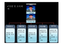 [사회복지] 지적장애아동 부모교육 프로그램 개발-6
