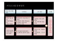 [사회복지] 지적장애아동 부모교육 프로그램 개발-14