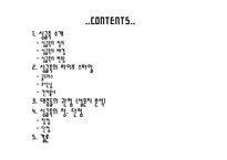[결혼학개론] 싱글족에 대한 고찰-2