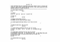[결혼학개론] 싱글족에 대한 고찰-11