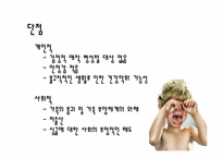[결혼학개론] 싱글족에 대한 고찰-16