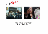 [결혼학개론] 싱글족에 대한 고찰-17