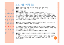 [정신보건사회복지] 직장에 다니는 정신장애인의 직무스트레스 해소를 위한 지역투어 프로그램 기획서-10
