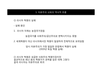 [사회심리학] 자본주의의 위기와 대안사회-15
