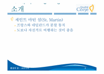 [프랑스 문화와 관광] 코르시카(Qualite Corsica) 관광-3