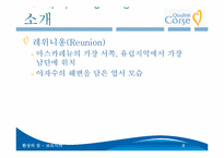 [프랑스 문화와 관광] 코르시카(Qualite Corsica) 관광-8
