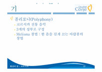 [프랑스 문화와 관광] 코르시카(Qualite Corsica) 관광-13