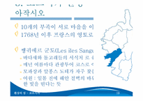 [프랑스 문화와 관광] 코르시카(Qualite Corsica) 관광-19