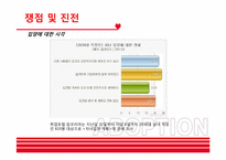 [아동복지] 국내 입양현황 문제점 및 해결방안-13