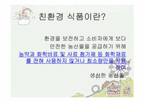 [인간과 윤리] 환경보호에 관한 고찰-15