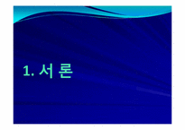 르네상스 시대의 인체의 과학적 인식-3