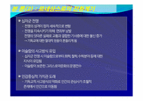 르네상스 시대의 인체의 과학적 인식-9