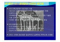 르네상스 시대의 인체의 과학적 인식-10
