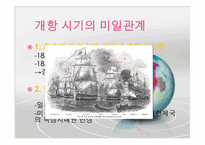 [한국과 국제사회] 구성주의로 보는 미일동맹-7