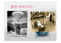 [한국과 국제사회] 구성주의로 보는 미일동맹-9