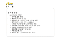 [사회과학] 인간의 존엄성 및 행복 추구와 최저 생계비 산출-4