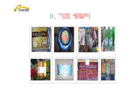 [사회과학] 인간의 존엄성 및 행복 추구와 최저 생계비 산출-5