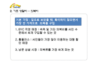 [사회과학] 인간의 존엄성 및 행복 추구와 최저 생계비 산출-13