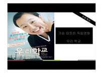 [일본의 이해] 일본영화 일본문화-5